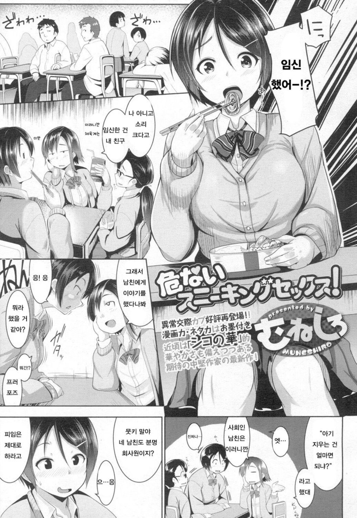 Abunaisunīkinguzekkusu