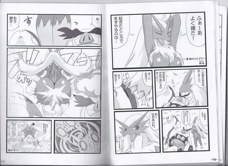 オーバードーサー2