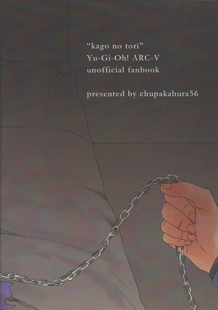 かごのはやぶさ