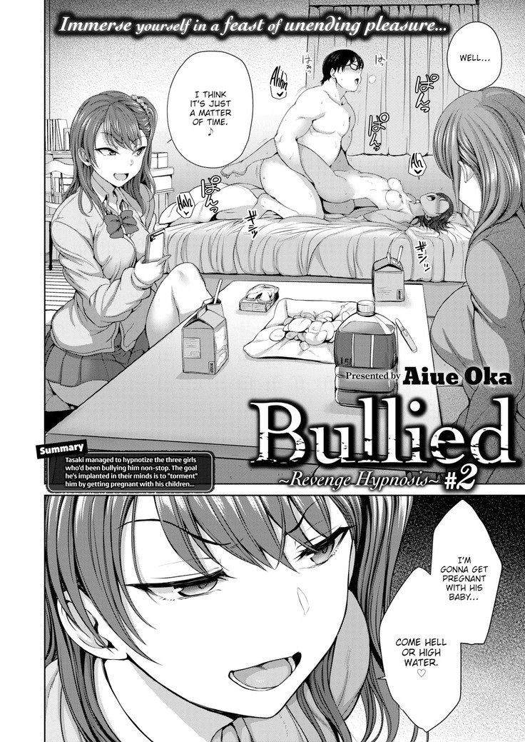 Bulled：リベンジ催眠+エピローグ1-2