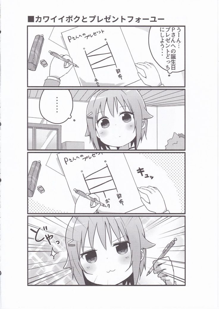 落がすべてさちこのどやがおでおわる4コマ本