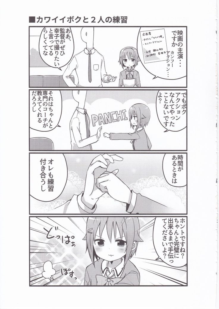 落がすべてさちこのどやがおでおわる4コマ本