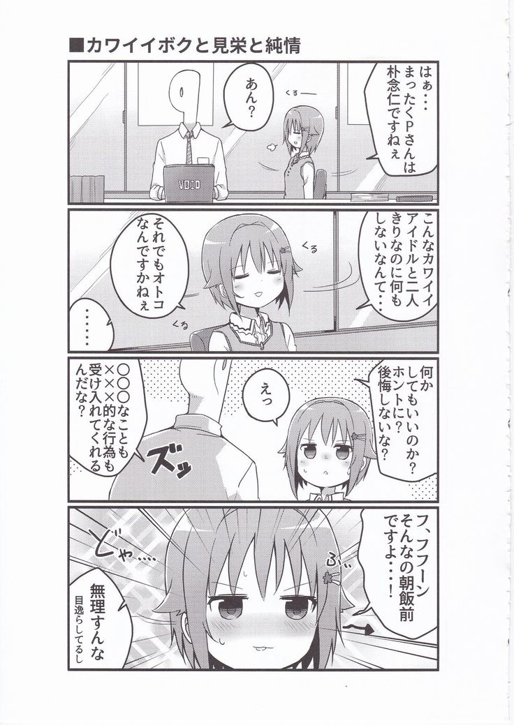 落がすべてさちこのどやがおでおわる4コマ本