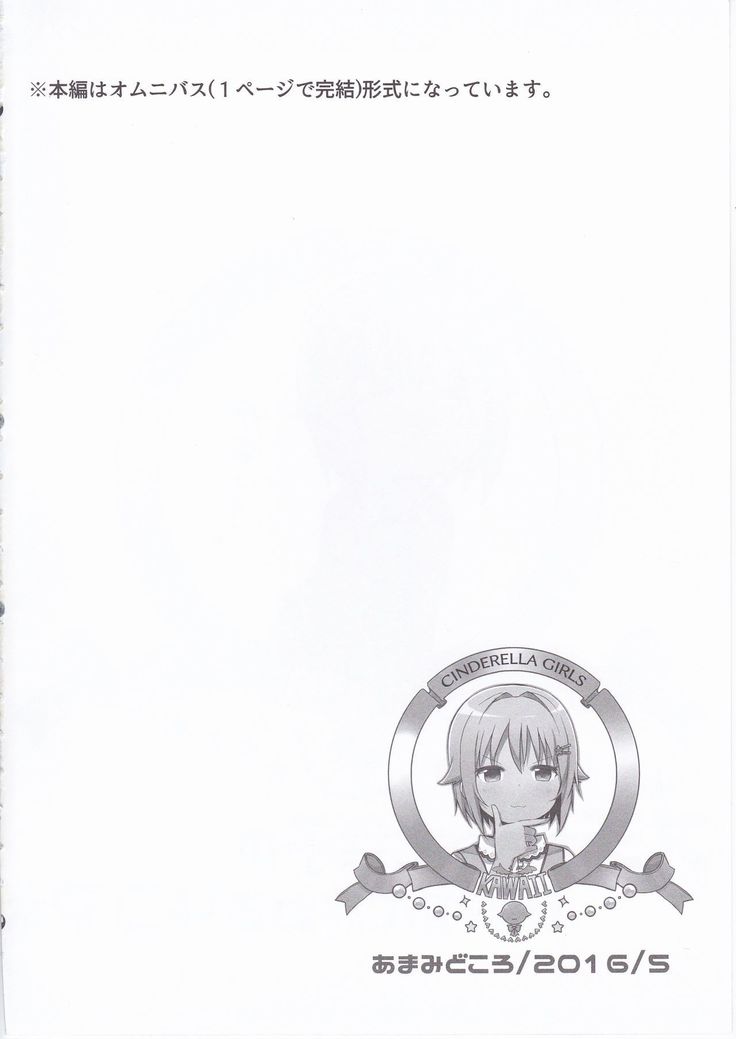 落がすべてさちこのどやがおでおわる4コマ本