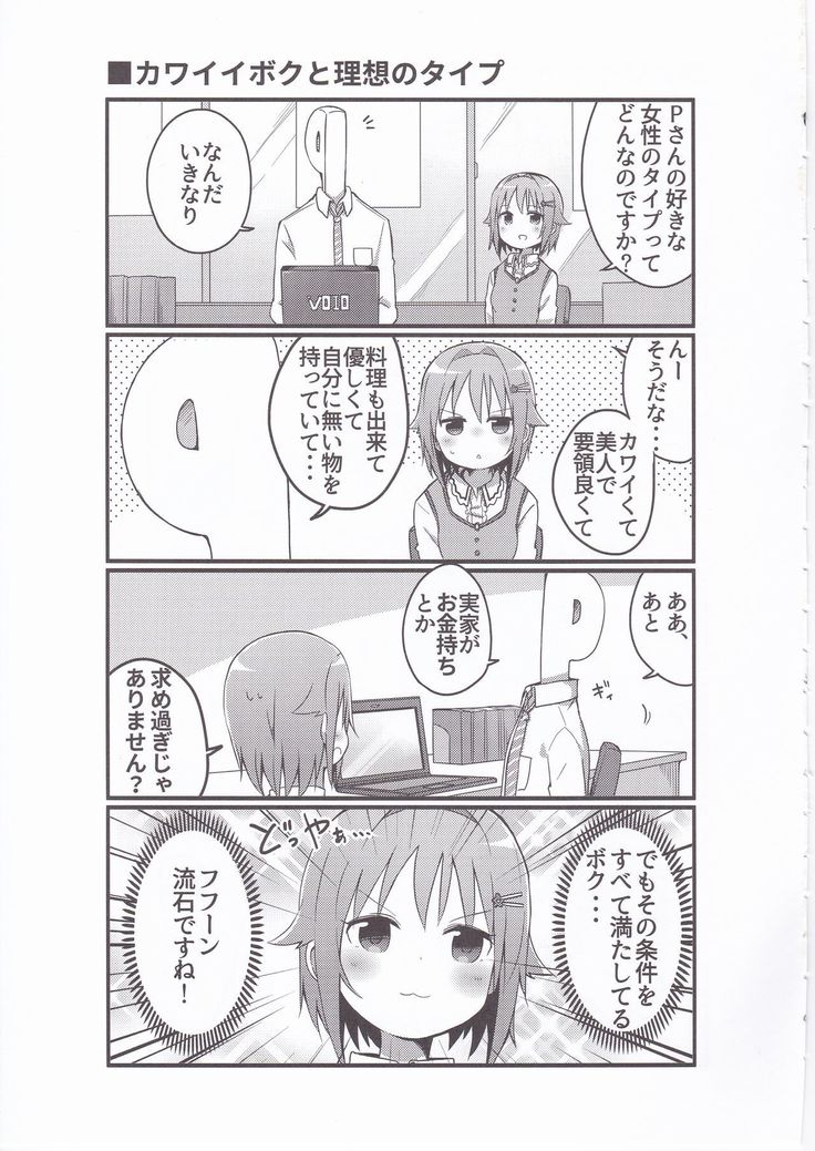 落がすべてさちこのどやがおでおわる4コマ本