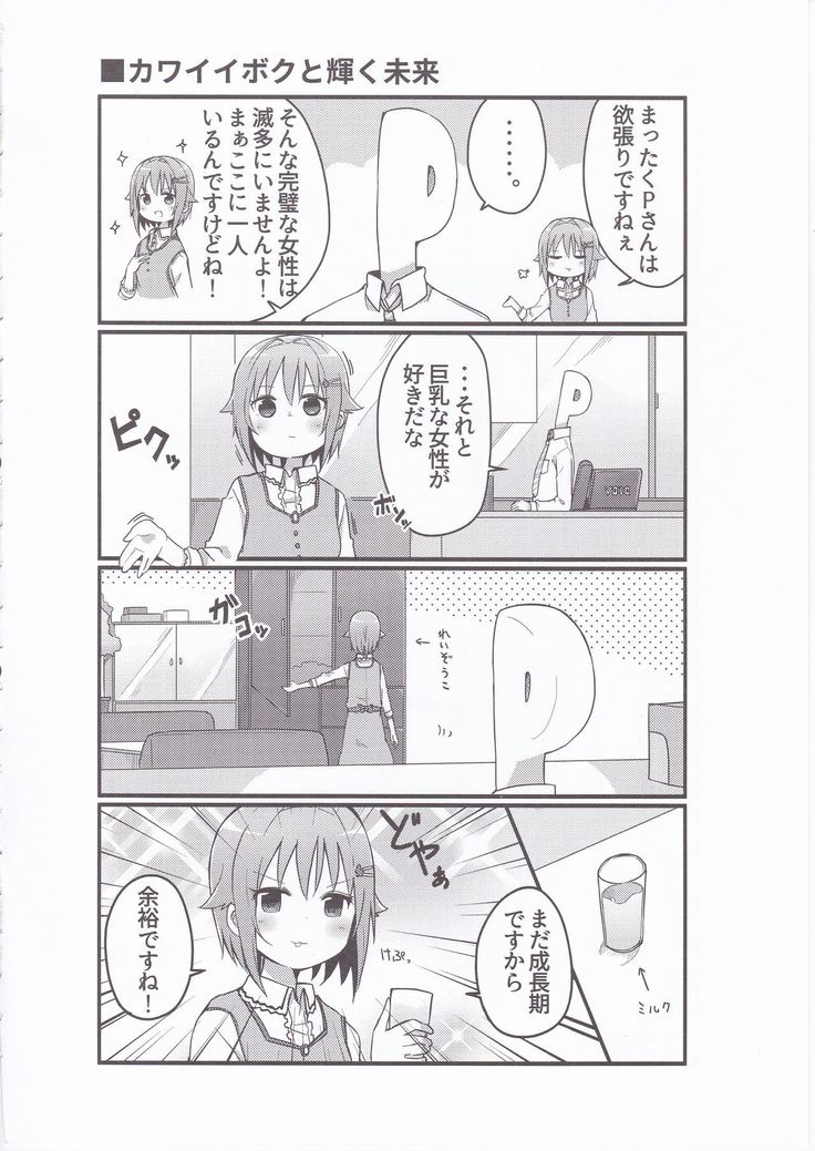 落がすべてさちこのどやがおでおわる4コマ本