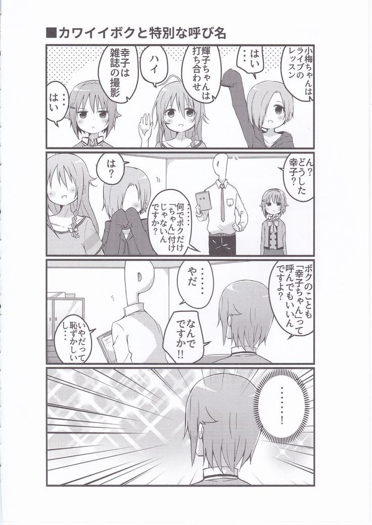 落がすべてさちこのどやがおでおわる4コマ本