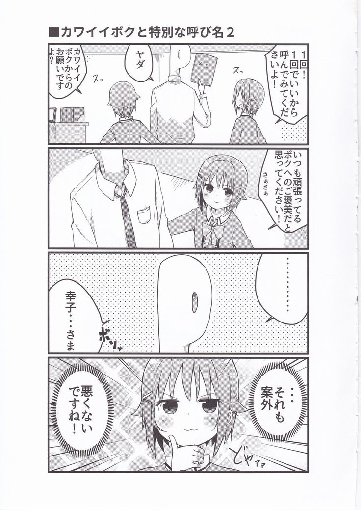 落がすべてさちこのどやがおでおわる4コマ本