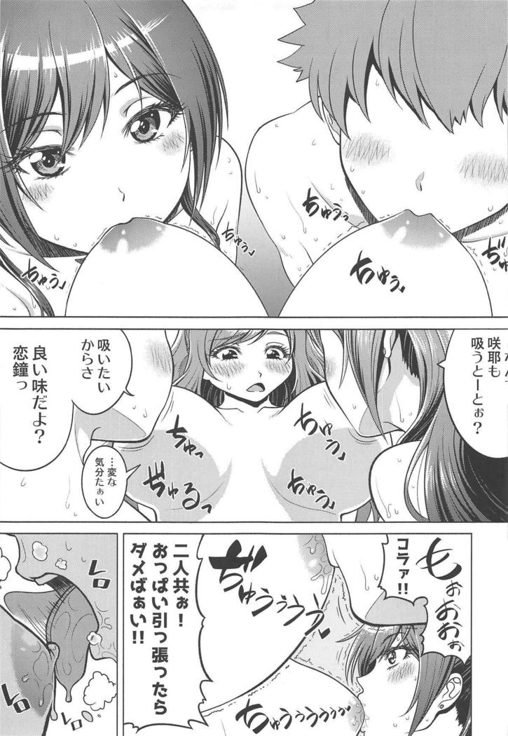 朔夜と小金oプロデュース