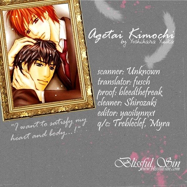 あげたいキモチ