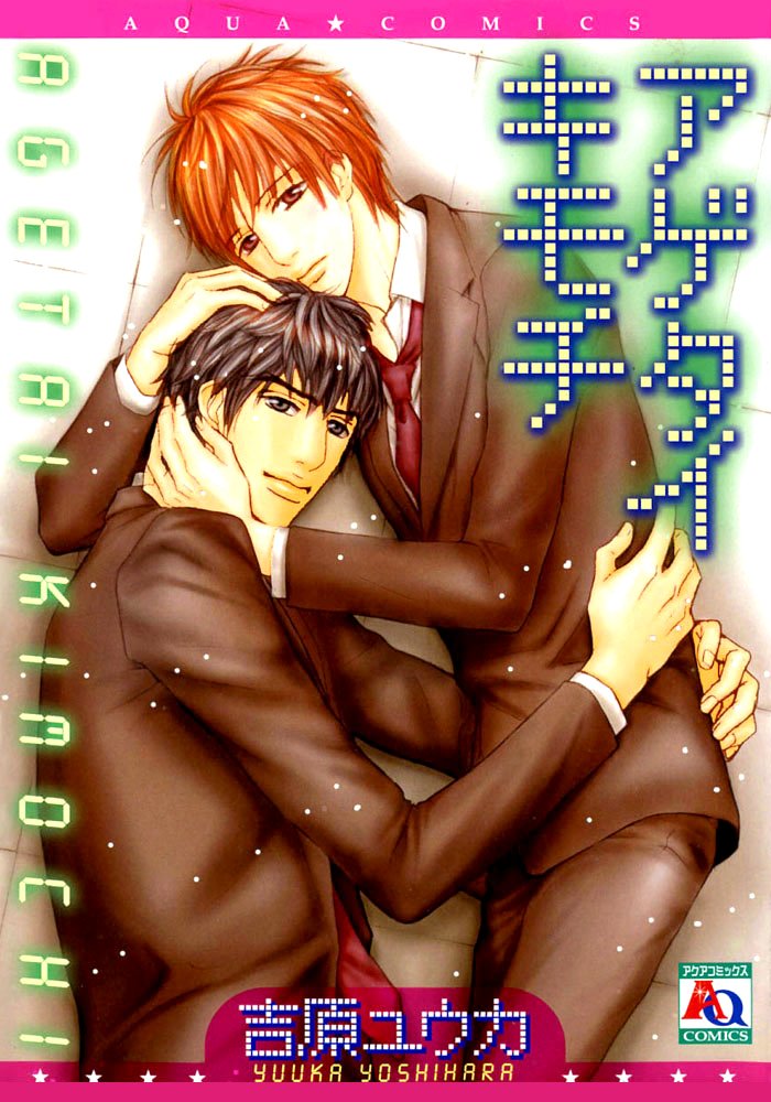 あげたいキモチ