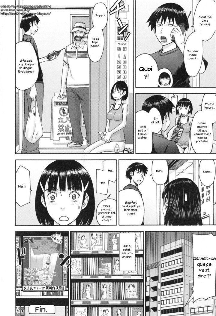 いんぼうのエレベーター