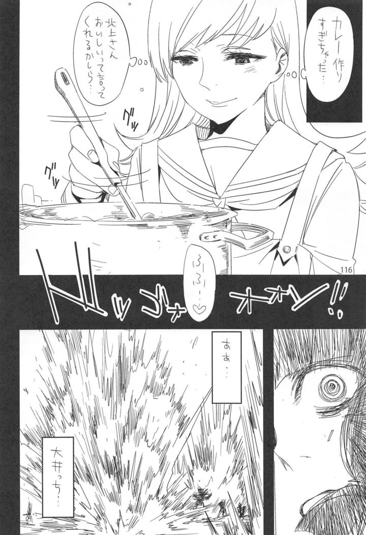 EDの楽垣まとめ2