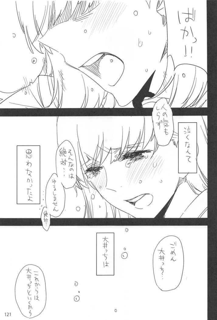 EDの楽垣まとめ2