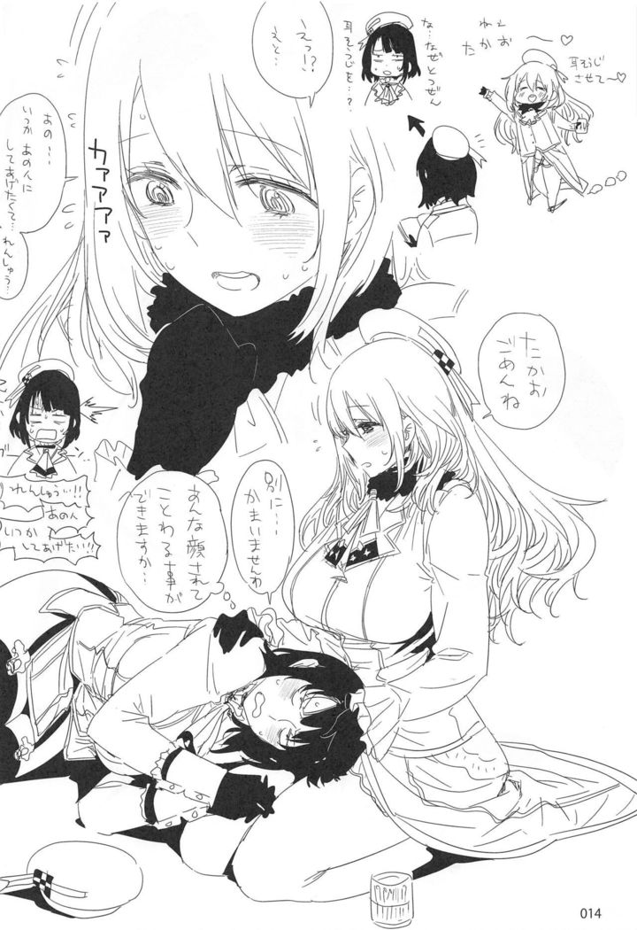 EDの楽垣まとめ2