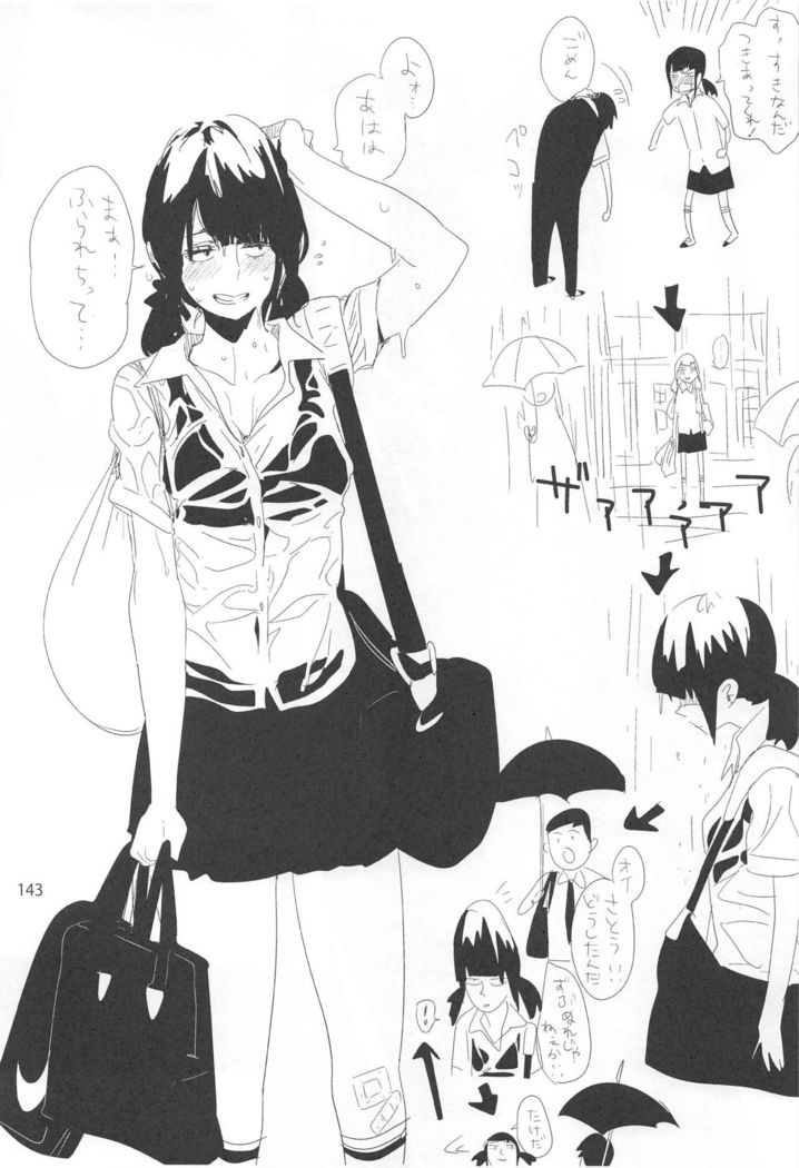 EDの楽垣まとめ2