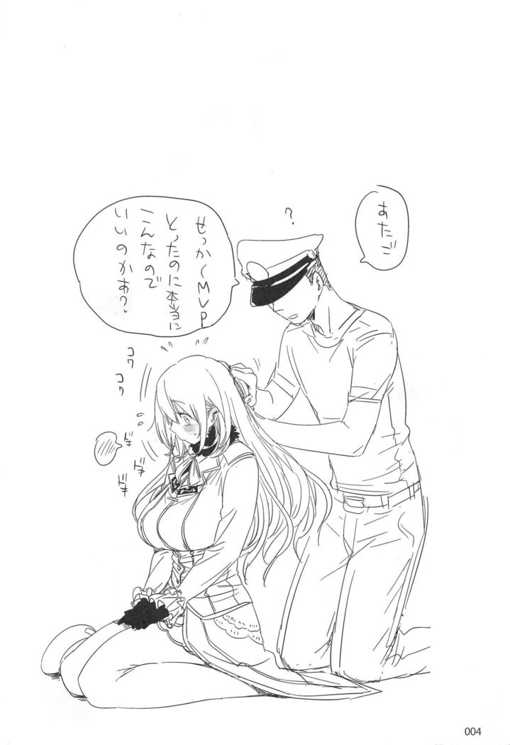 EDの楽垣まとめ2