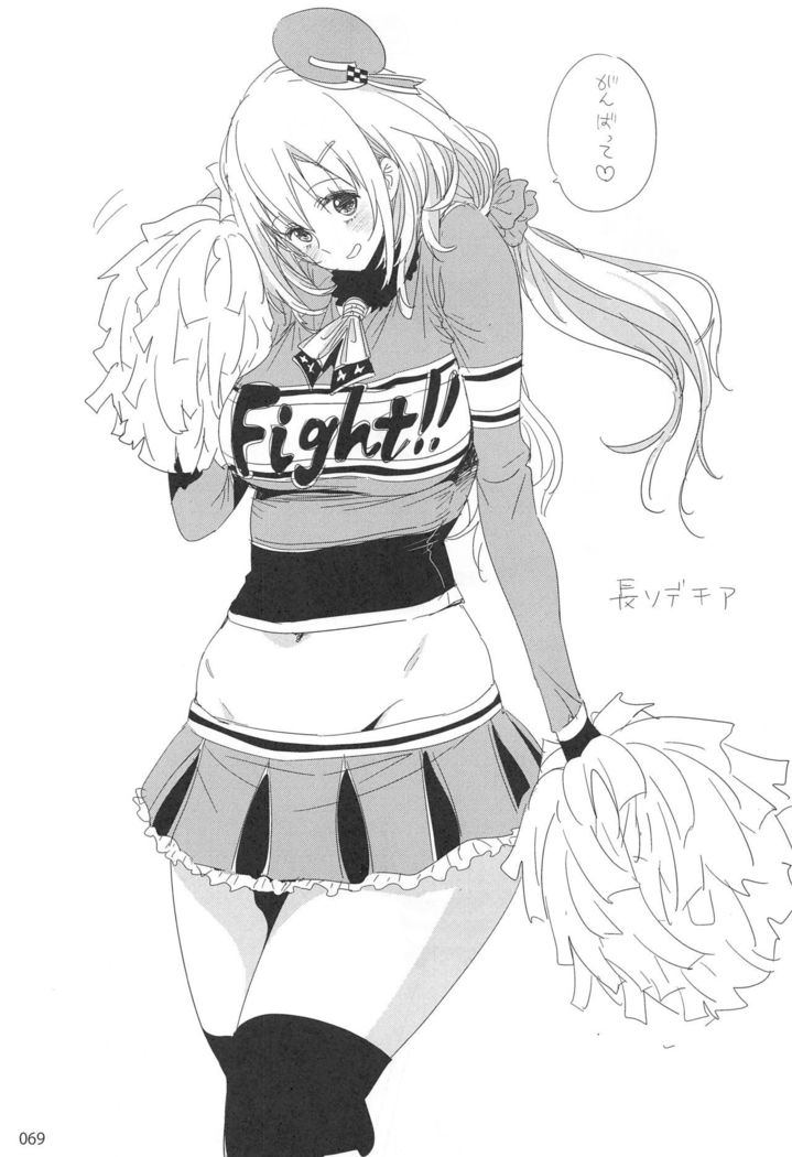 EDの楽垣まとめ2