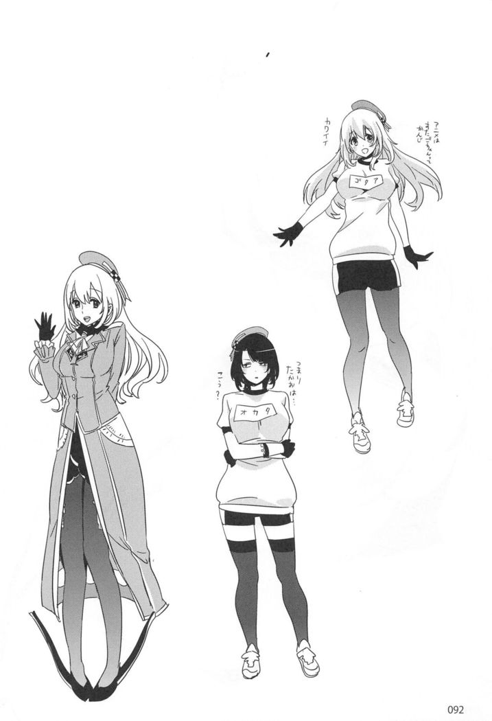 EDの楽垣まとめ2