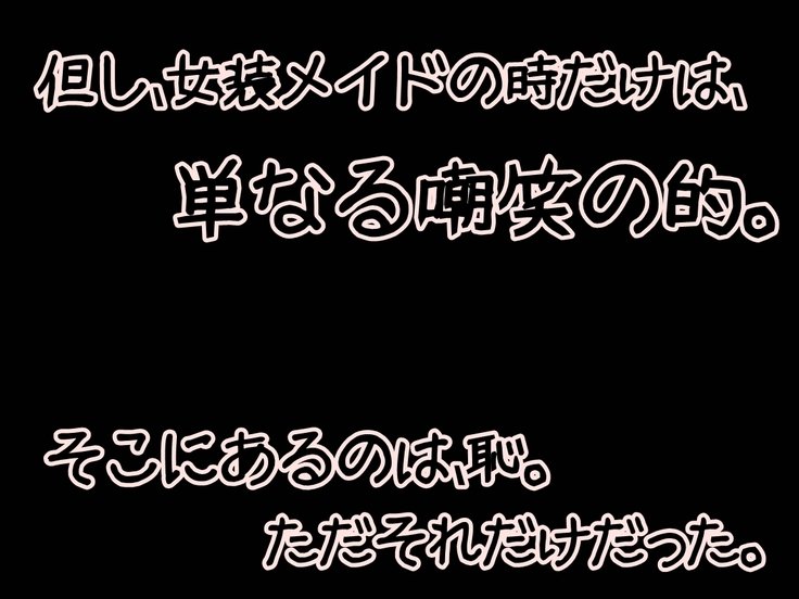 貞操帯に貞操帯...