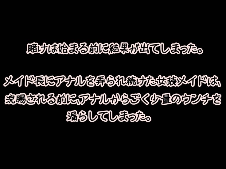 貞操帯に貞操帯...