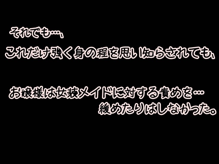 貞操帯に貞操帯...