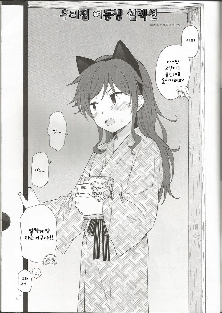 千葉セレクションほぞんばん