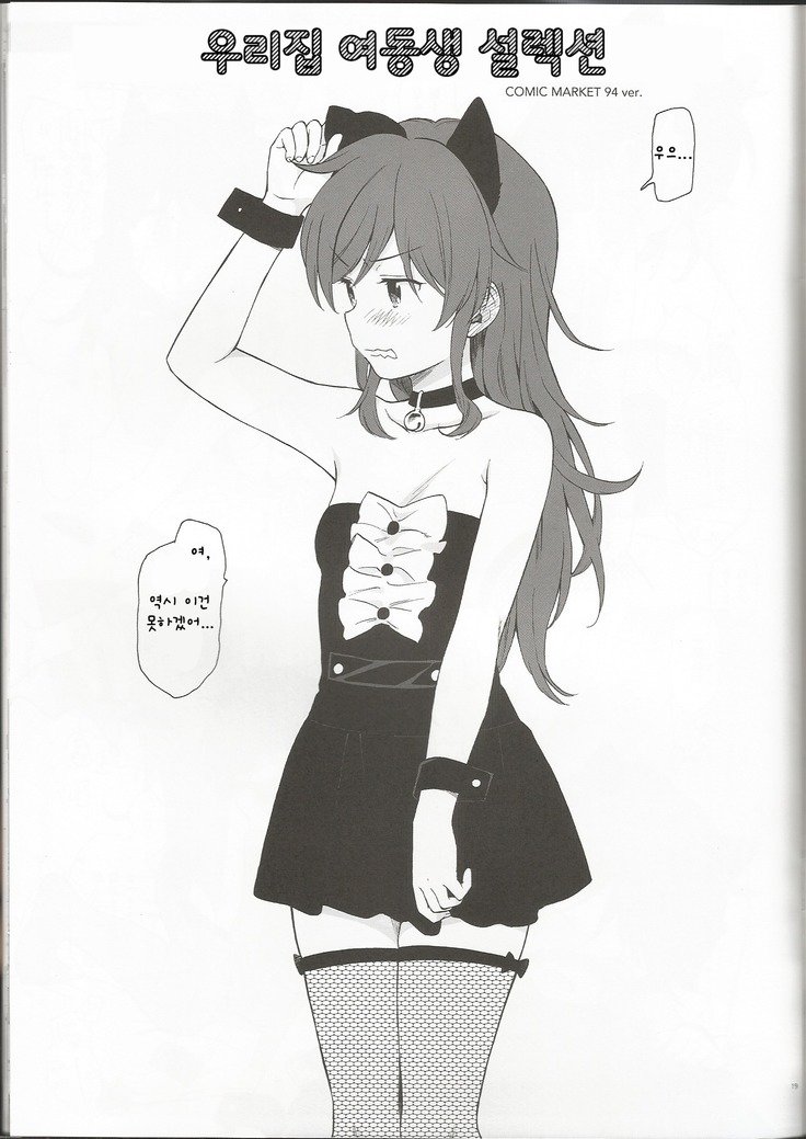 千葉セレクションほぞんばん