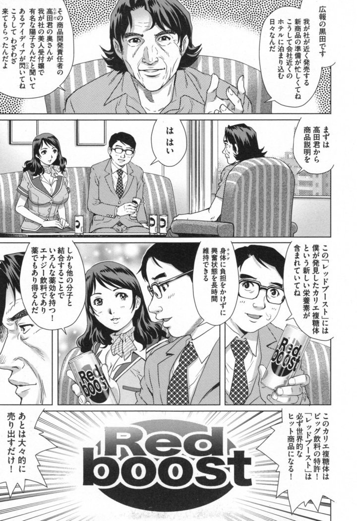 寝取られ愛眼妻