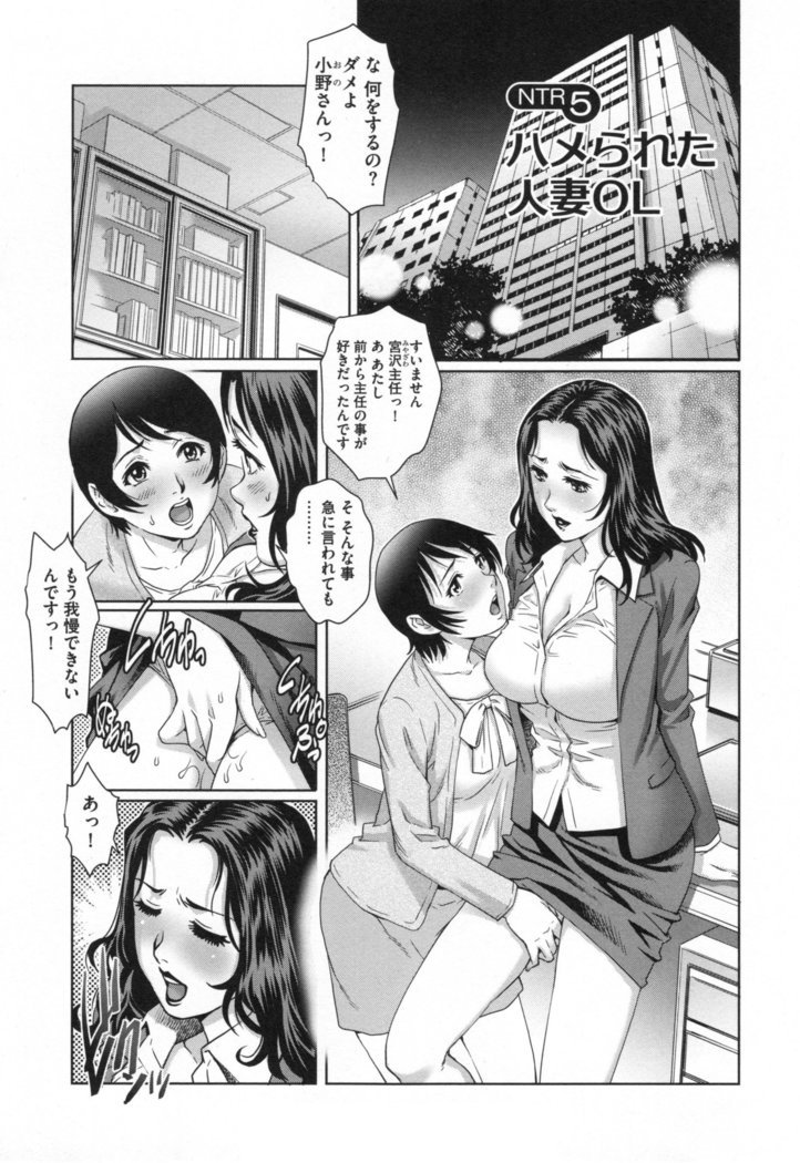 寝取られ愛眼妻