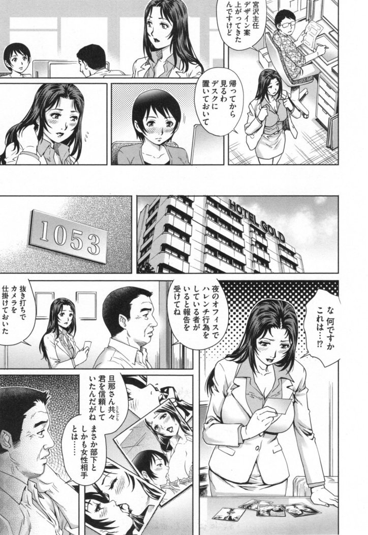 寝取られ愛眼妻