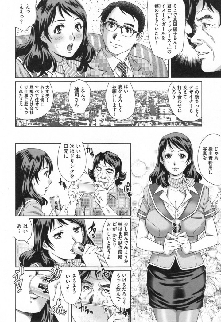 寝取られ愛眼妻