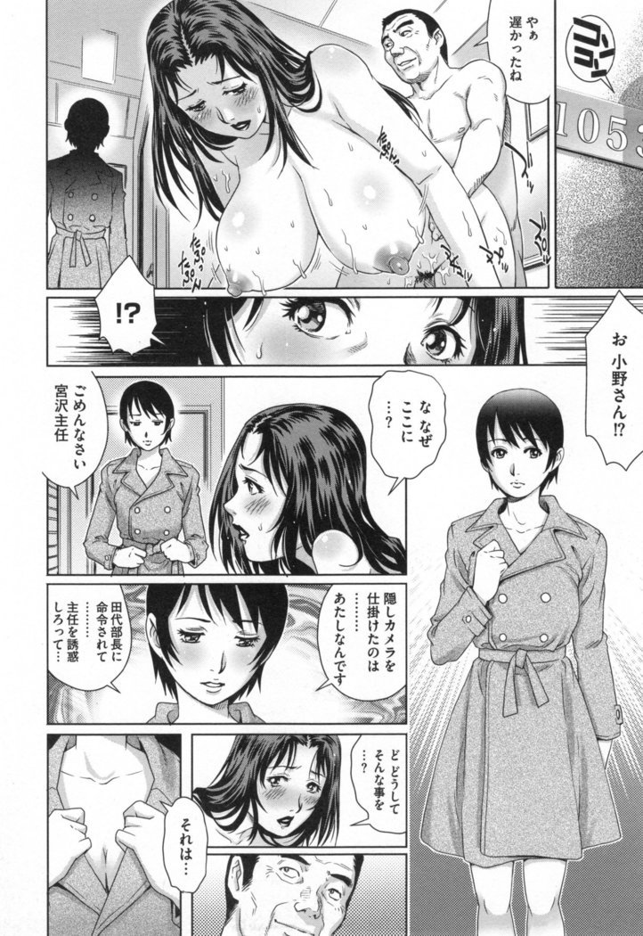 寝取られ愛眼妻