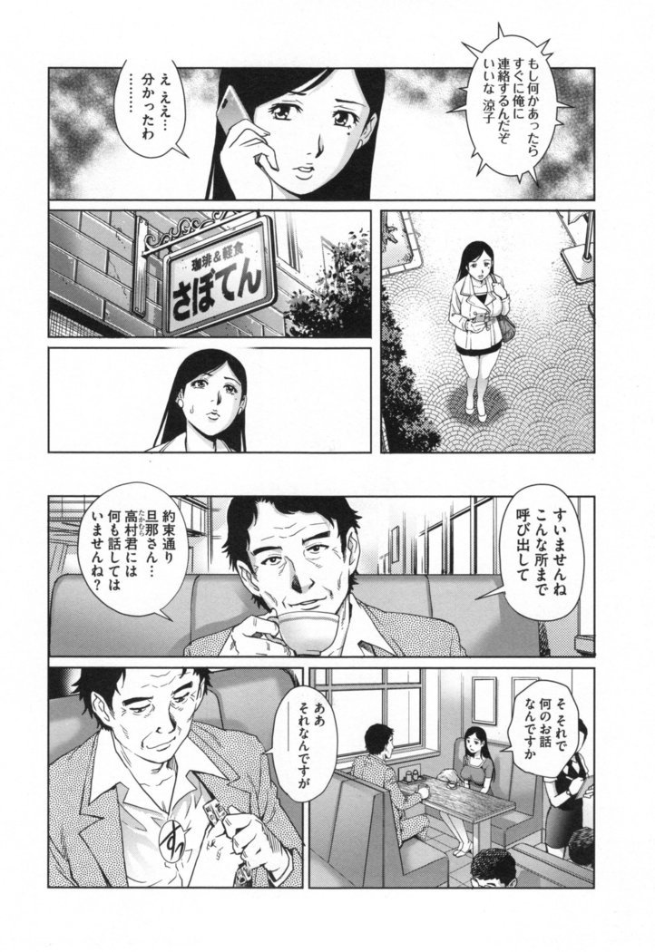 寝取られ愛眼妻