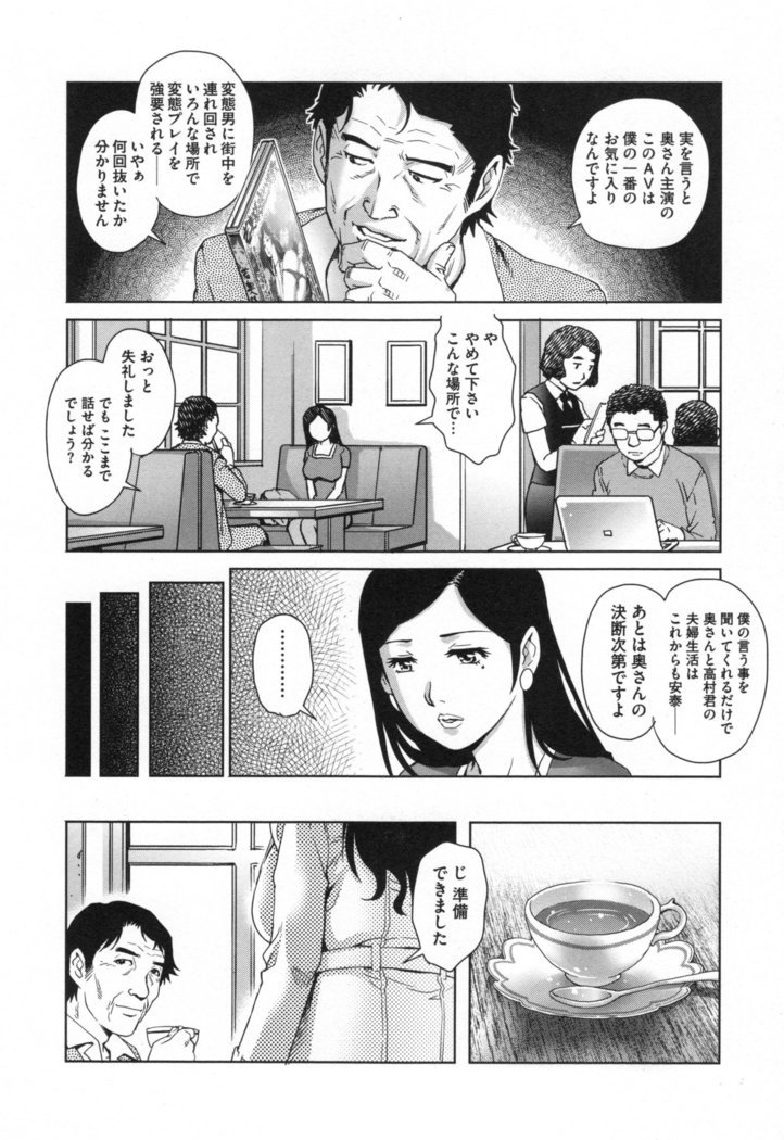 寝取られ愛眼妻