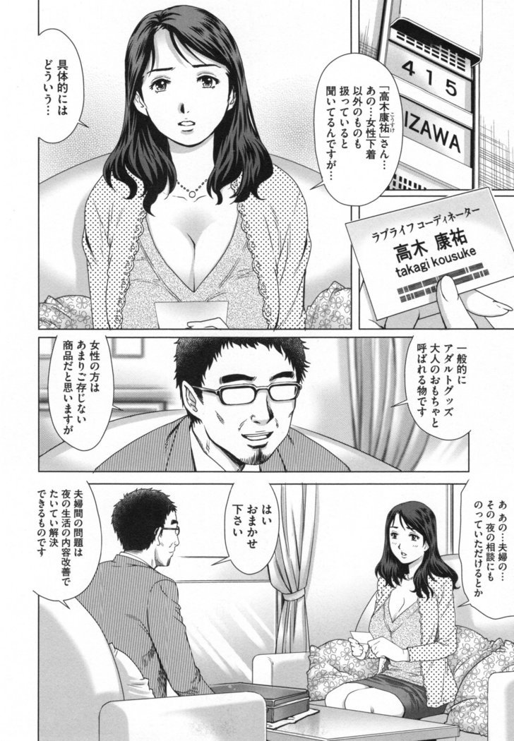 寝取られ愛眼妻