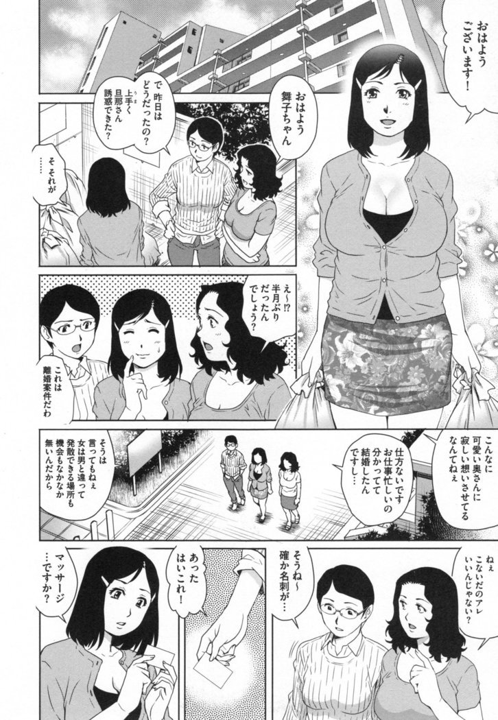 寝取られ愛眼妻