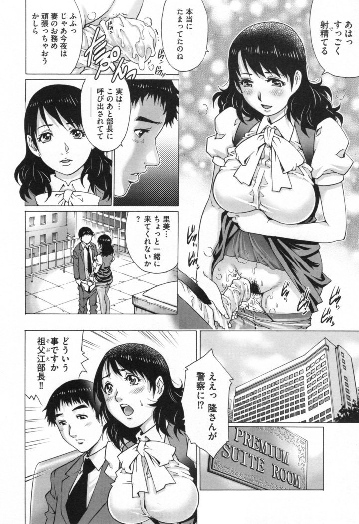 寝取られ愛眼妻