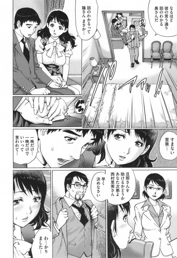 寝取られ愛眼妻