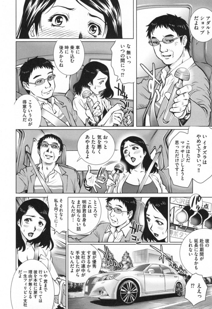 寝取られ愛眼妻