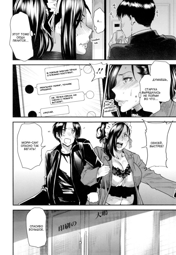 JukuCos -JukujoDatteコスプレがヤリタイ-Ch。 3