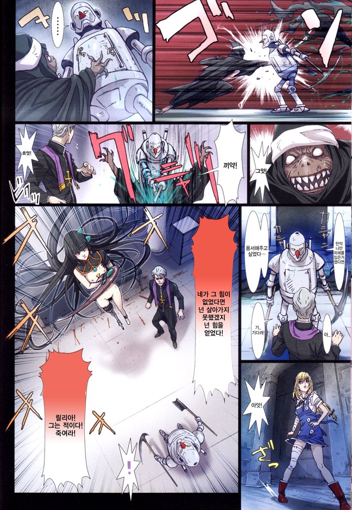 その他ゾーン2〜黒聖女〜