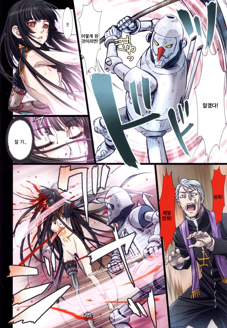 その他ゾーン2〜黒聖女〜