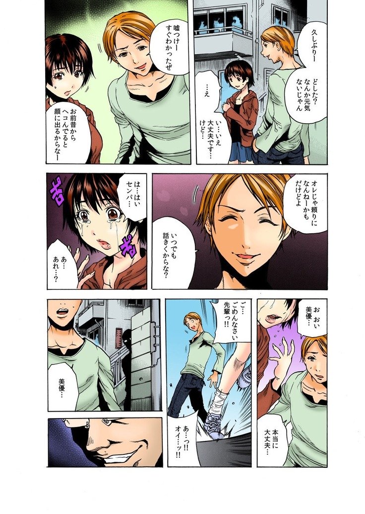 岐阜カンゴク-IuKoto Kikanai Ko、Da〜re da？-