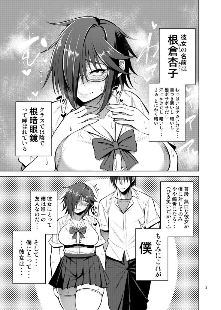 ねくらめがねの本