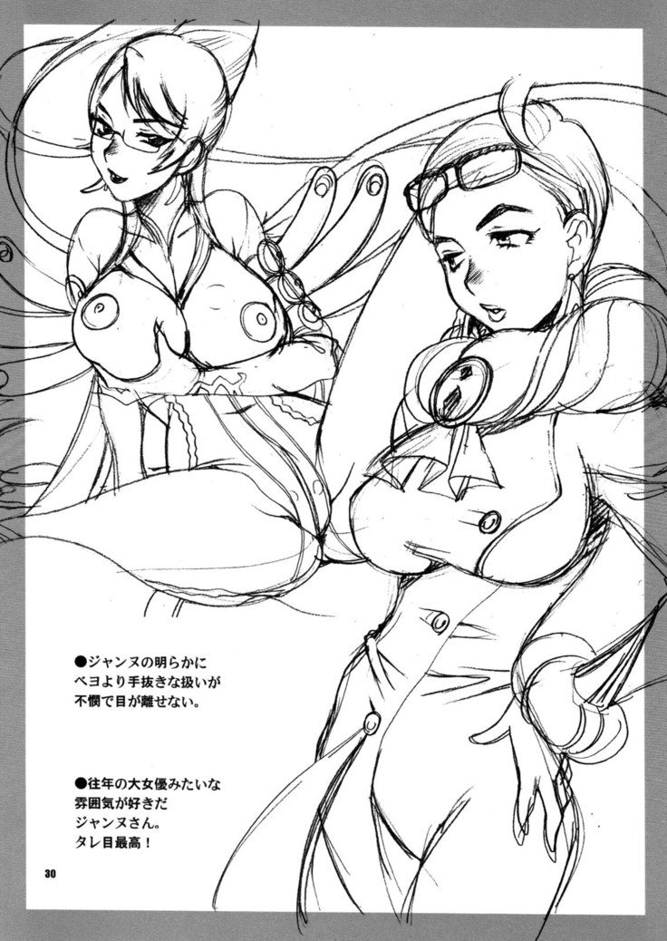 雪柳の本22ビッチタイム！