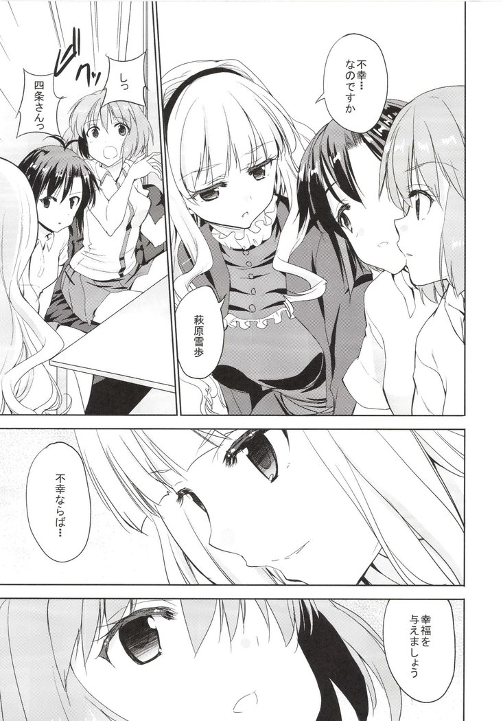 スイートボックス