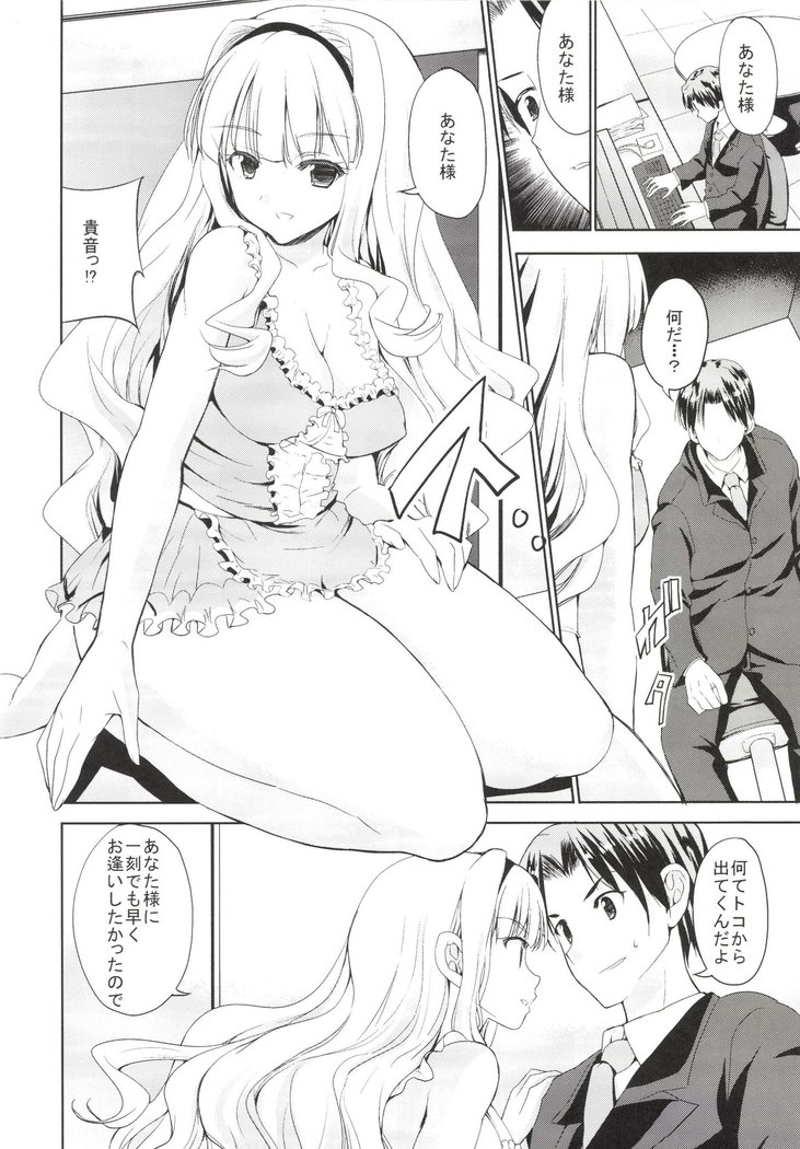 スイートボックス