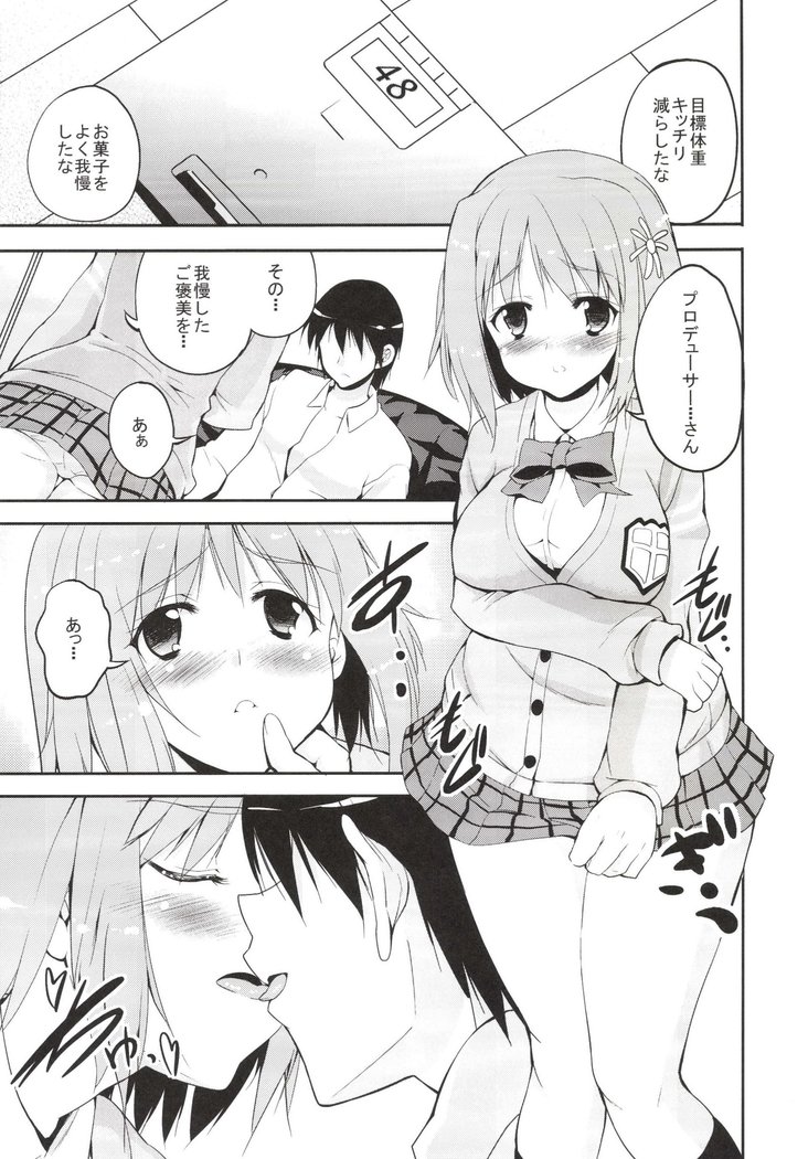 スイートボックス