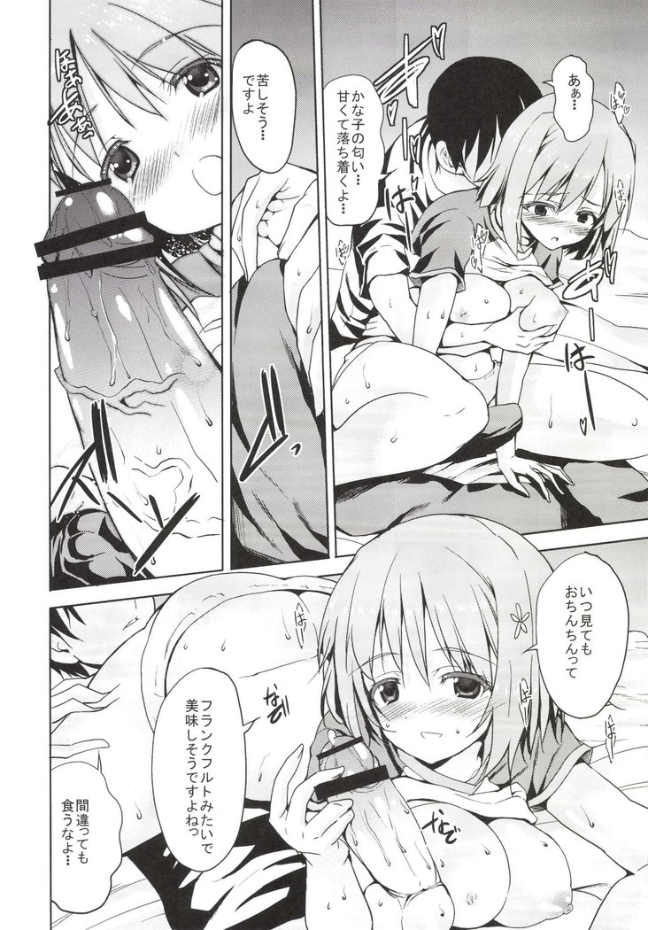 スイートボックス